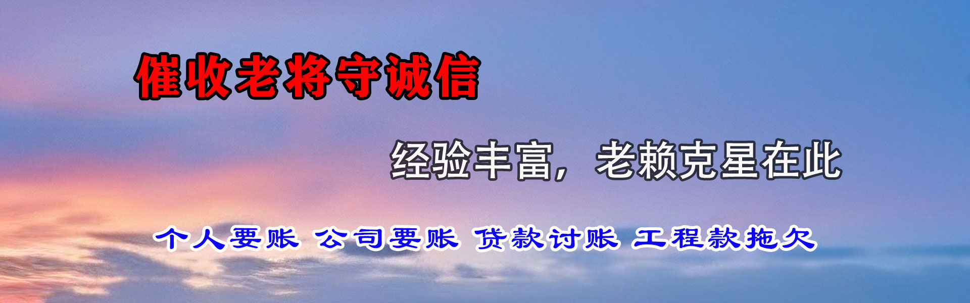 简阳收债公司