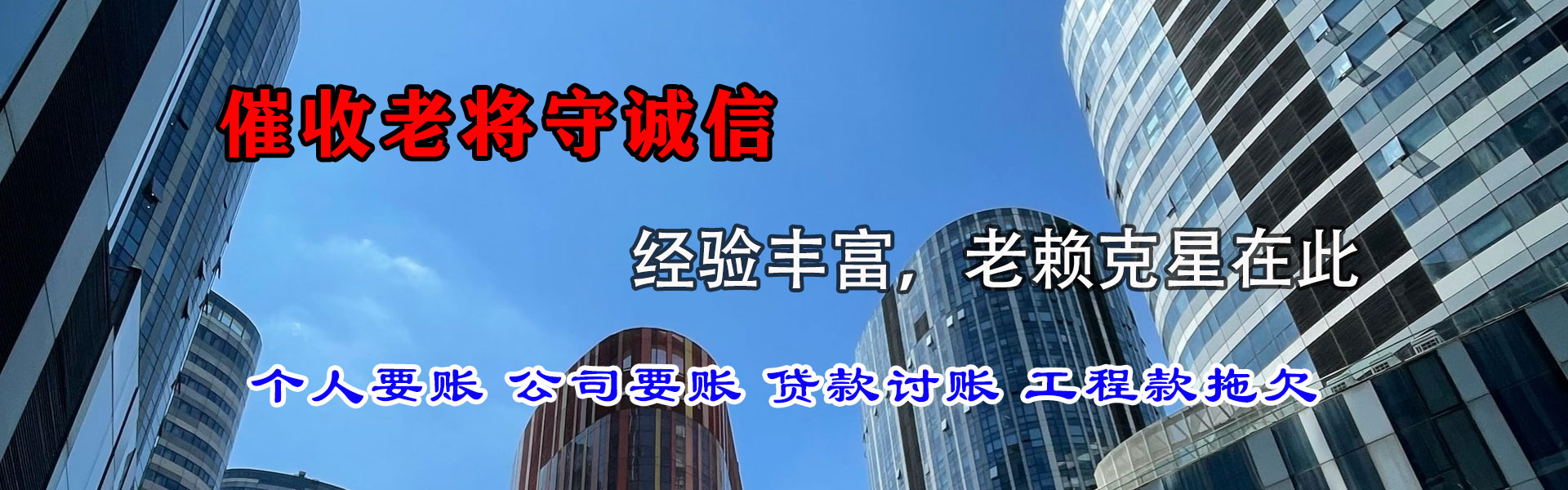 简阳收债公司